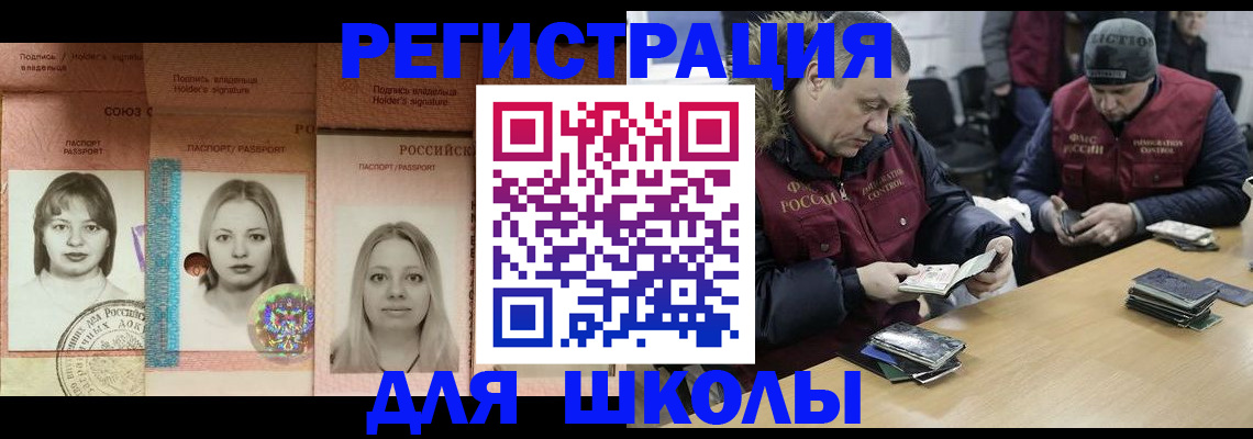 временная регистрация недорого в Шарье