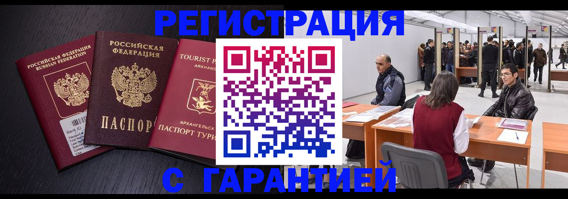 временная регистрация 2025 в Шарье