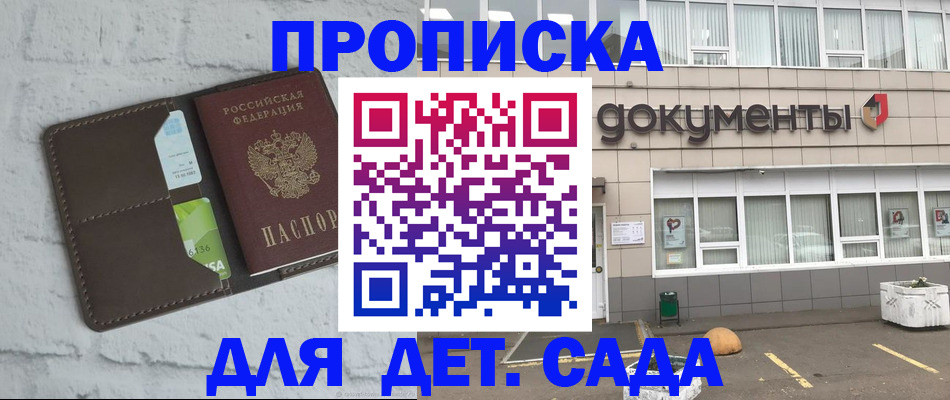 временная регистрация недорого в Шарье