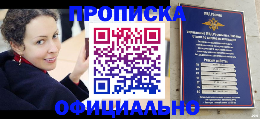 миграционный учет в Шарье