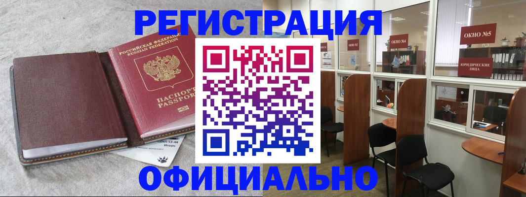 прописка регистрация в Шарье